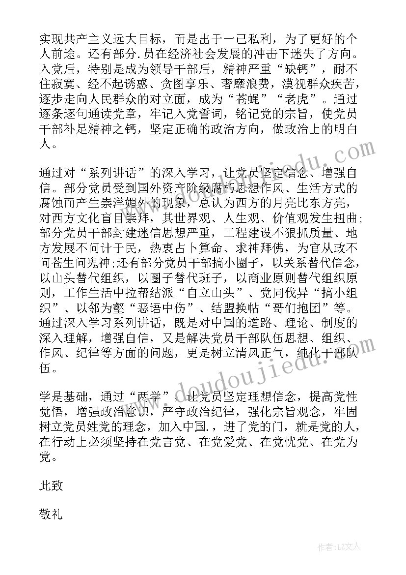 党员思想汇报总结句 预备党员思想汇报总结(模板10篇)