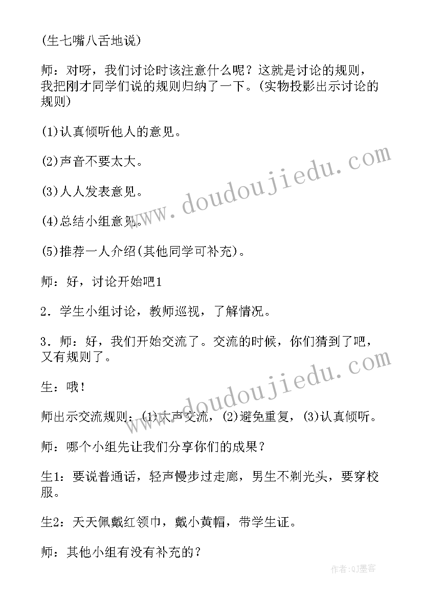 三年级读书班会活动方案 小学三年级班会教案(通用5篇)