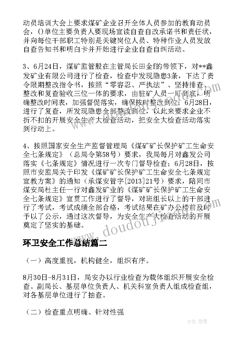 最新六年级回顾与反思 六年级教学反思(大全8篇)