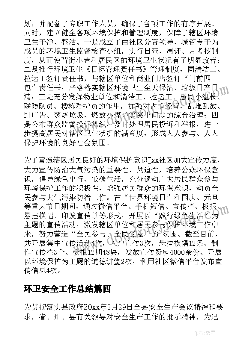 最新六年级回顾与反思 六年级教学反思(大全8篇)