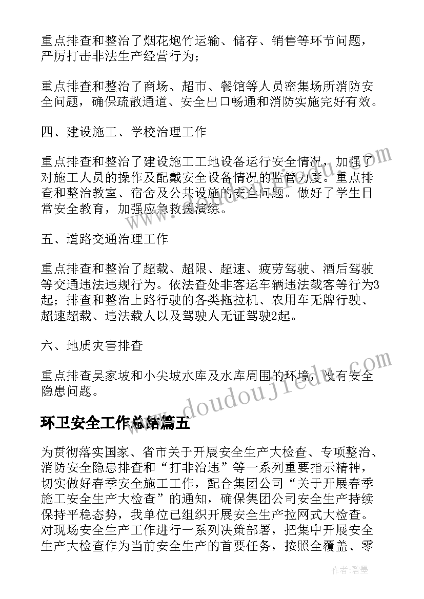 最新六年级回顾与反思 六年级教学反思(大全8篇)