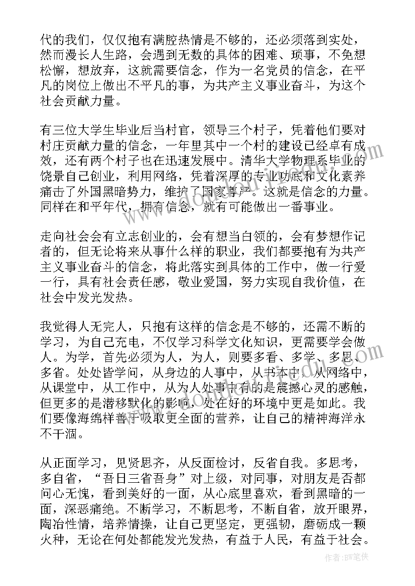 2023年高中生贫困生申请书个人申请 高中生贫困生申请书(优质10篇)