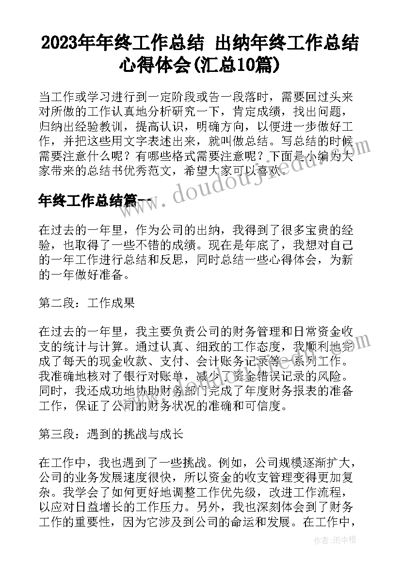 2023年农村小学艺术教学工作计划表 农村小学教学个人工作计划(精选5篇)