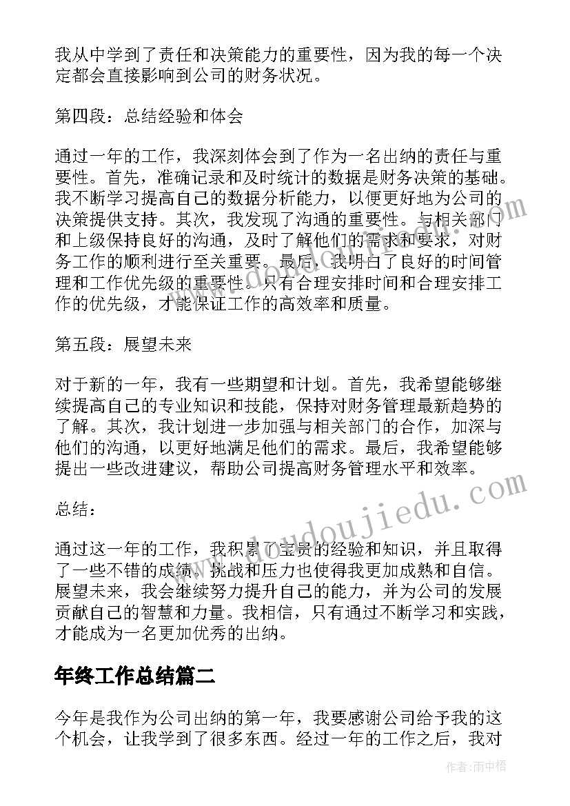 2023年农村小学艺术教学工作计划表 农村小学教学个人工作计划(精选5篇)