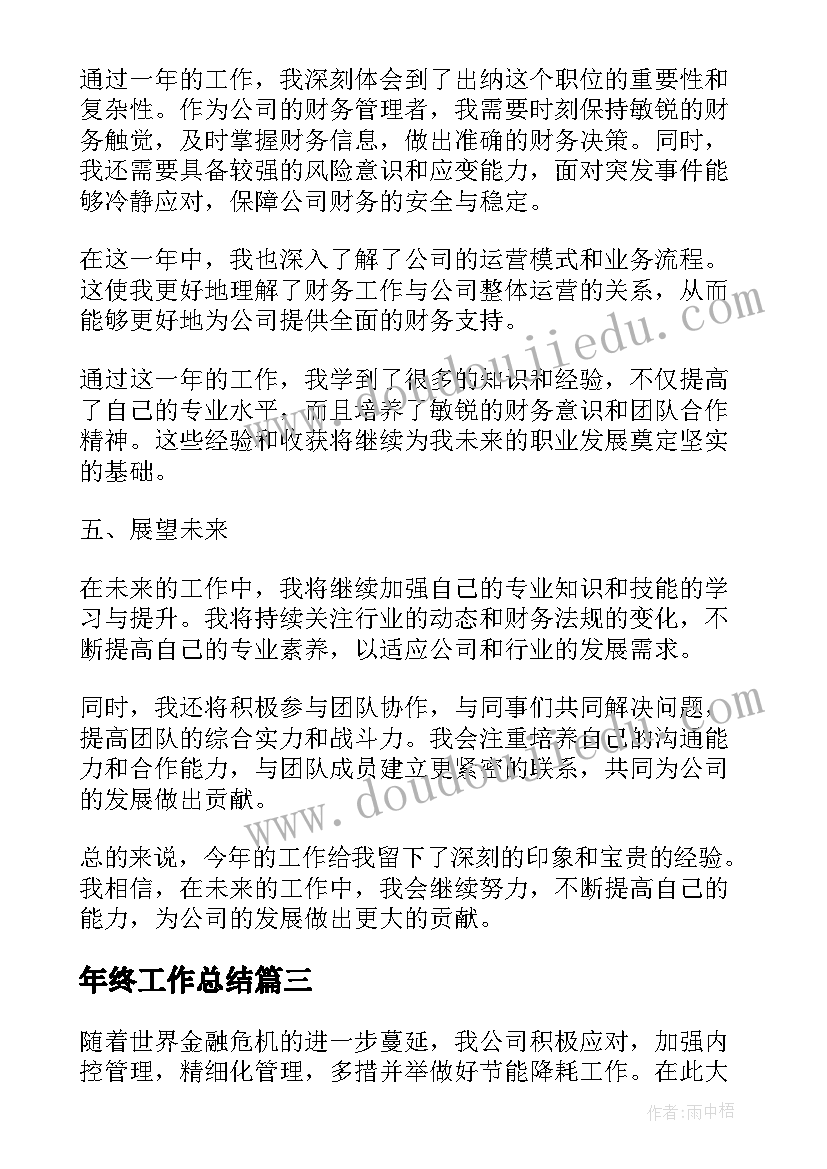 2023年农村小学艺术教学工作计划表 农村小学教学个人工作计划(精选5篇)