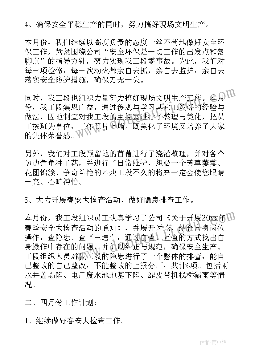 2023年农村小学艺术教学工作计划表 农村小学教学个人工作计划(精选5篇)