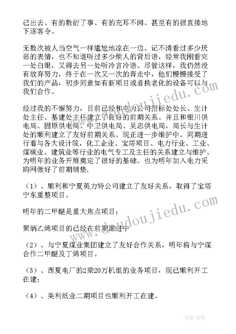 2023年认识圆柱体的教学反思(模板7篇)