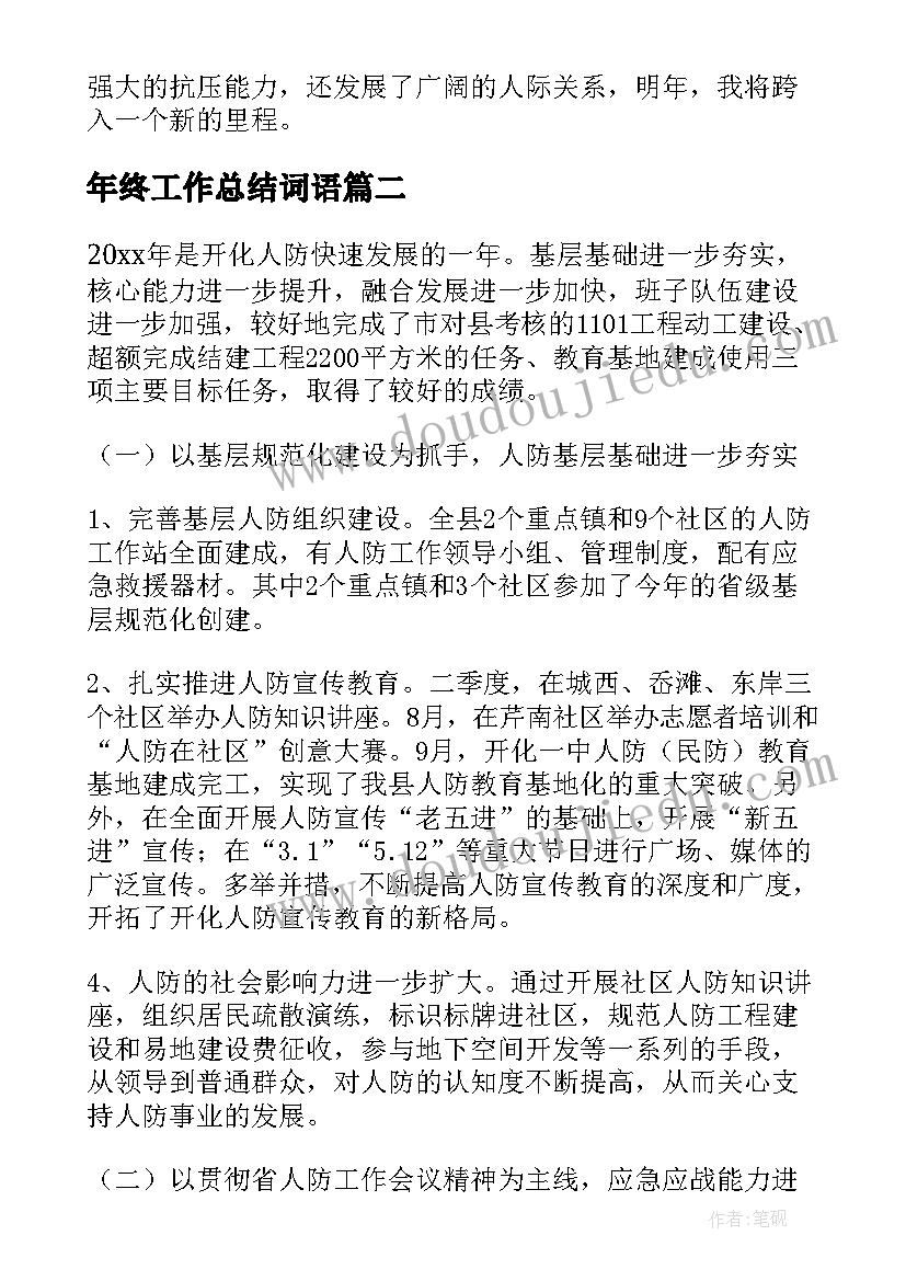 2023年认识圆柱体的教学反思(模板7篇)