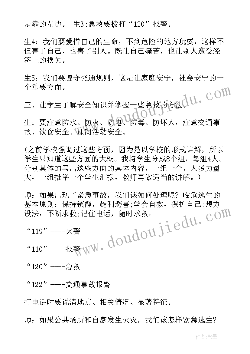 2023年小学首席安全官班会总结(通用10篇)