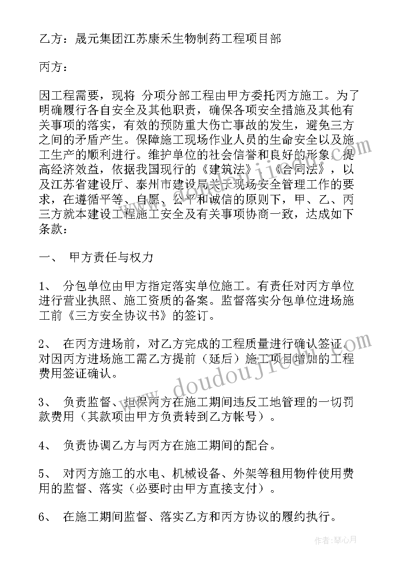 三方协议换公司有影响吗(实用6篇)