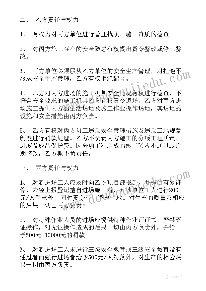 三方协议换公司有影响吗(实用6篇)