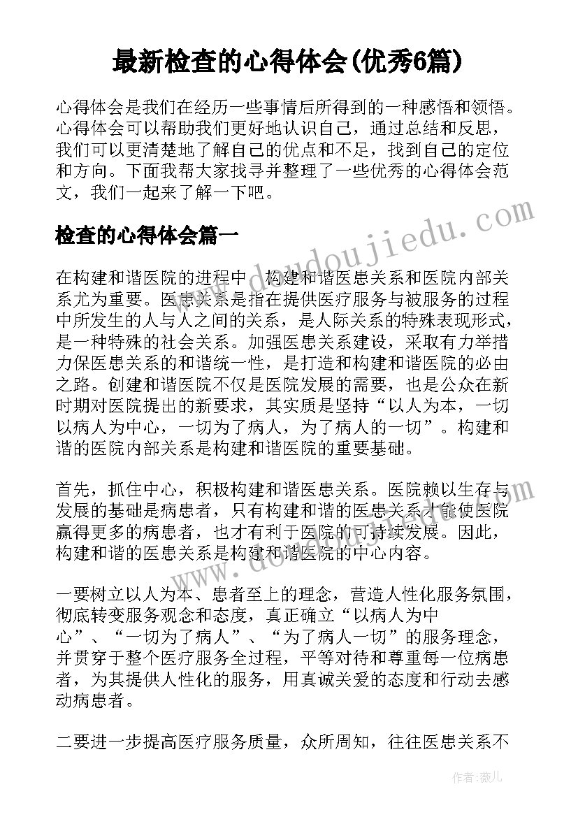 最新考试用手机被发现检讨书 用手机考试作弊检讨书(优秀5篇)