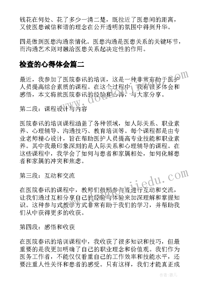 最新考试用手机被发现检讨书 用手机考试作弊检讨书(优秀5篇)