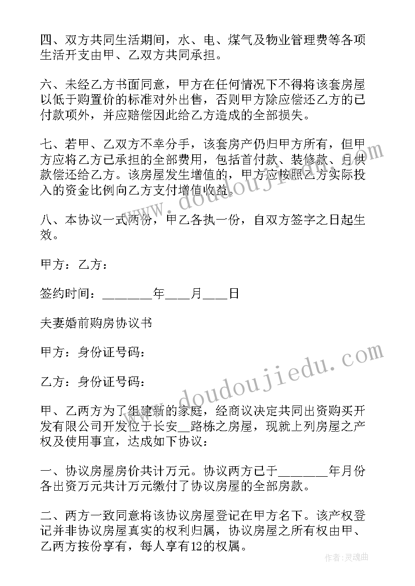 夫妻协议离婚后债务归一方还能去做公证吗(大全5篇)