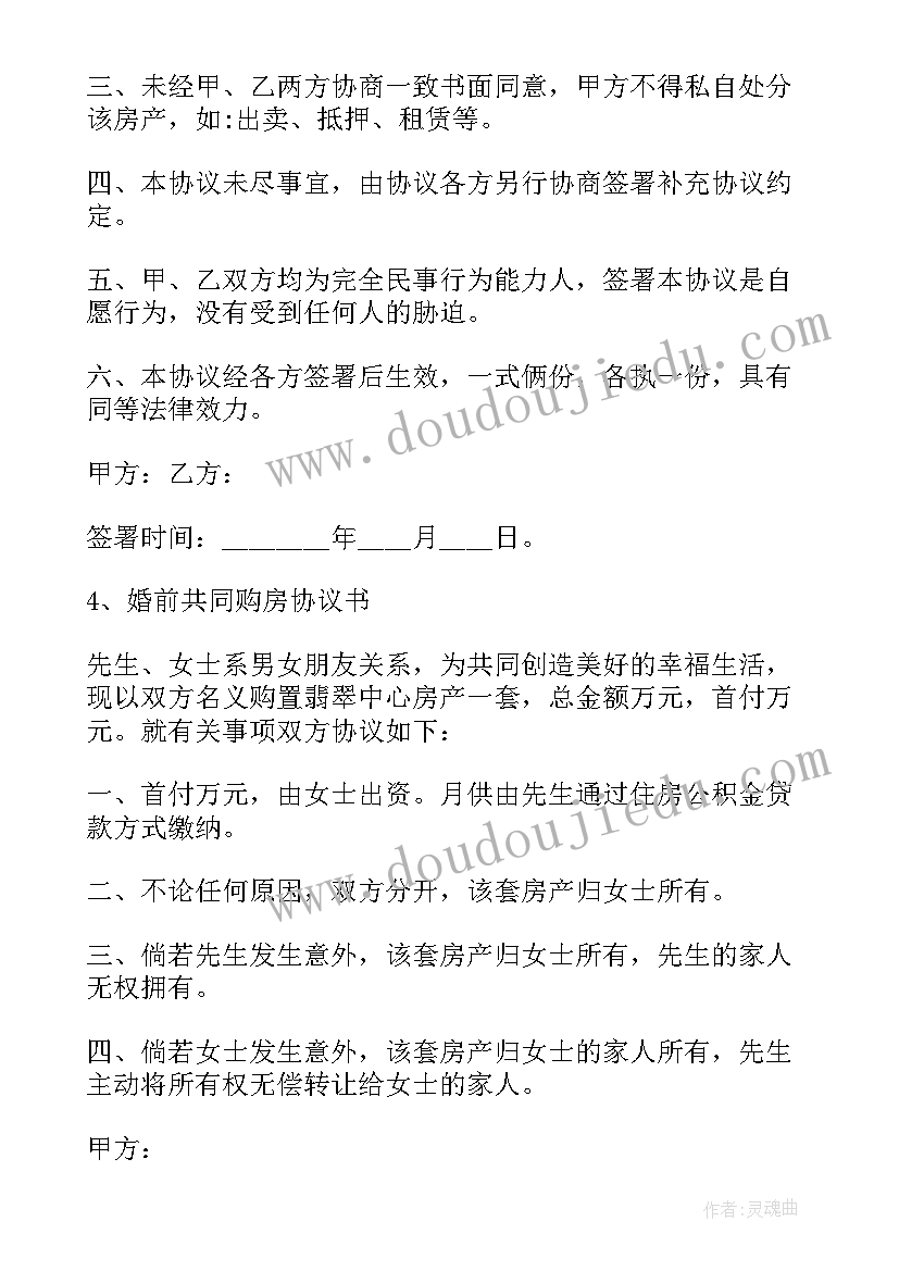 夫妻协议离婚后债务归一方还能去做公证吗(大全5篇)