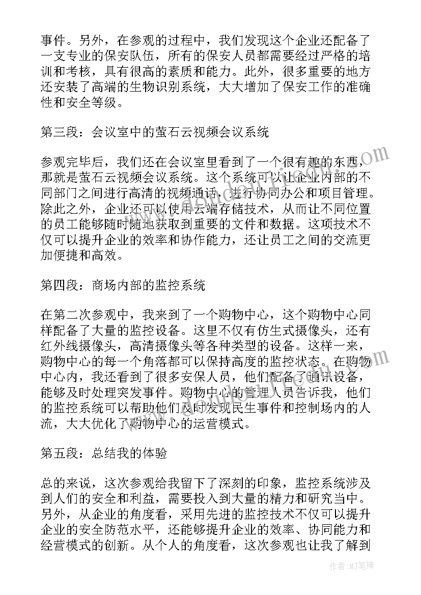 监控培训心得 安装监控心得体会(大全5篇)