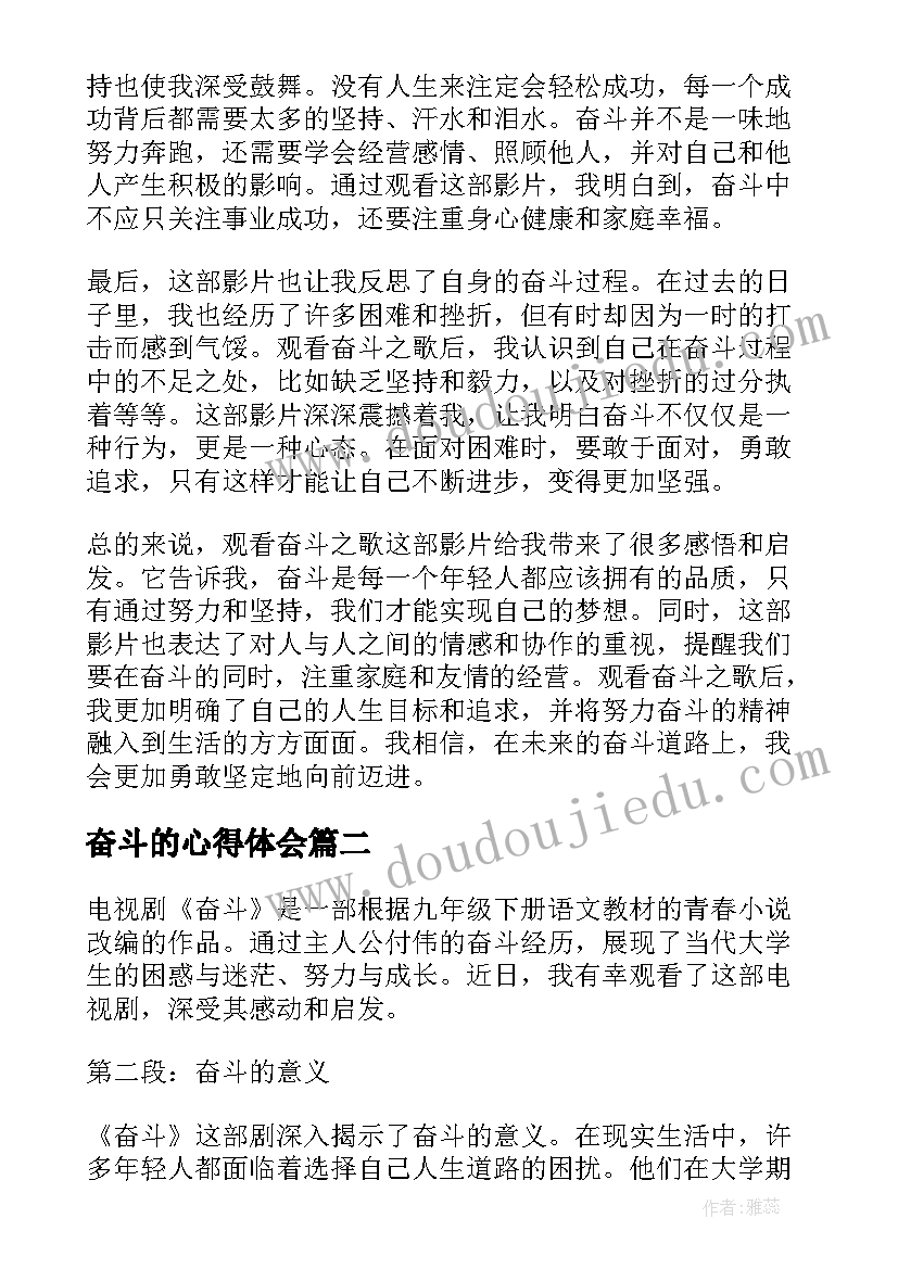 最新课欢乐颂朱海其教学反思总结(模板5篇)