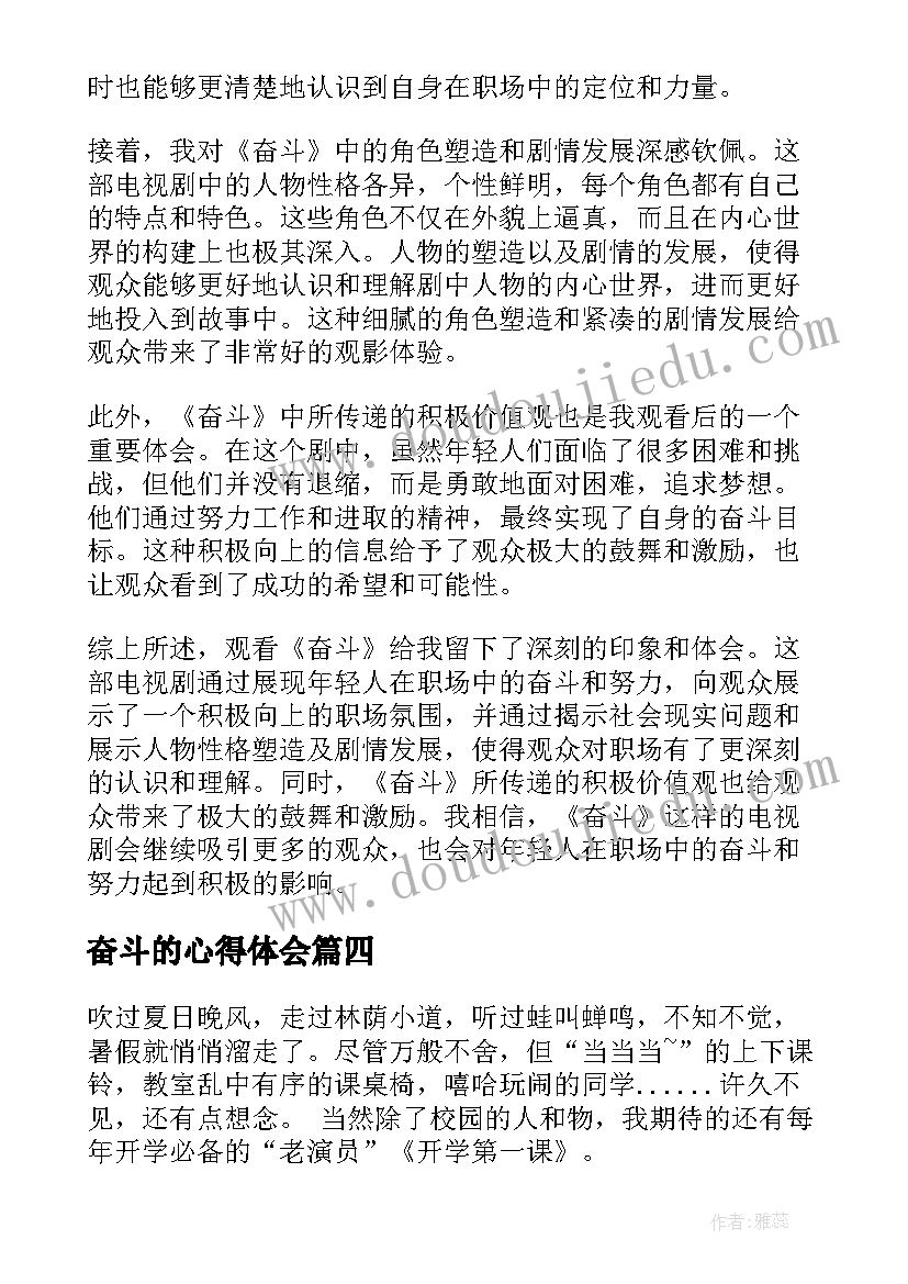 最新课欢乐颂朱海其教学反思总结(模板5篇)