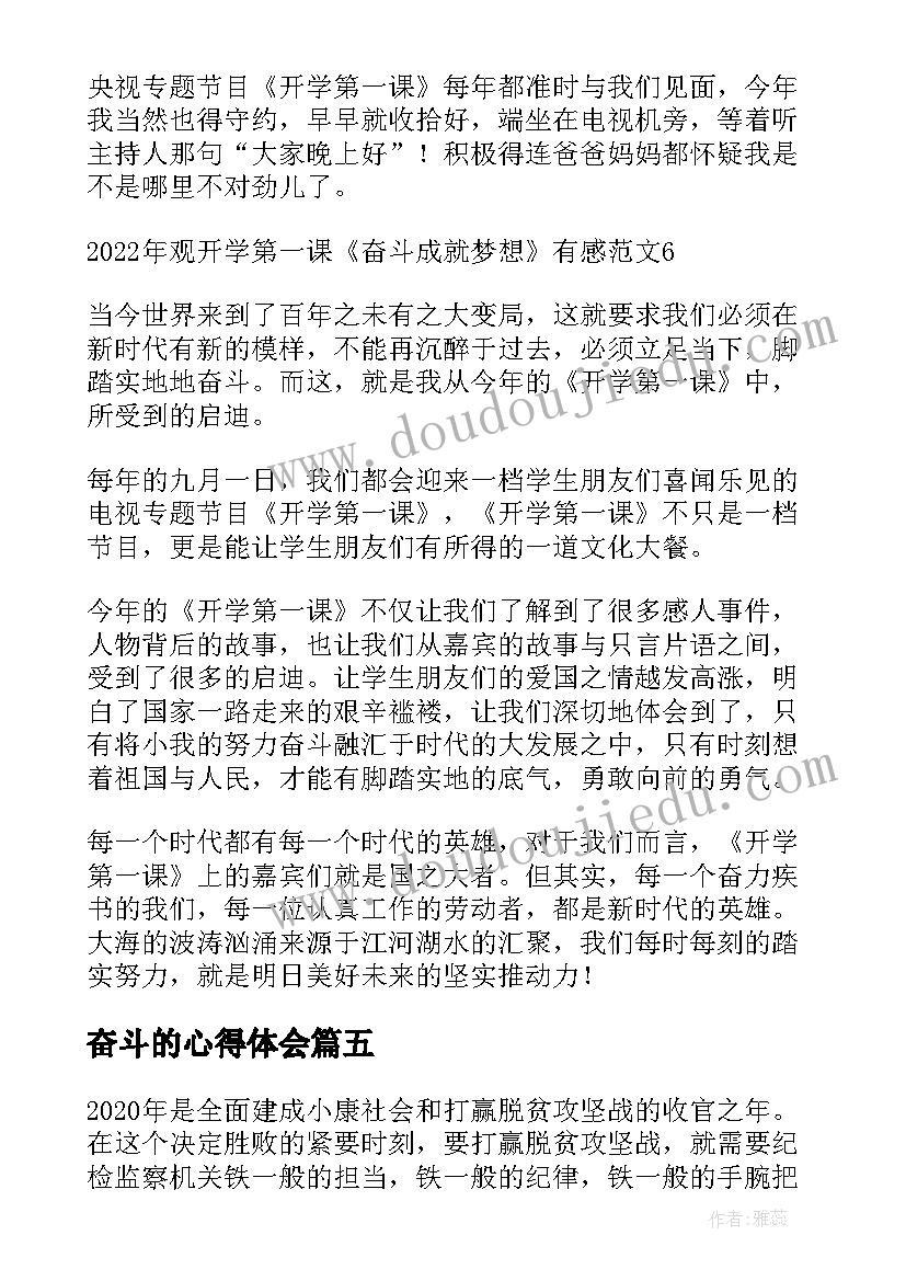 最新课欢乐颂朱海其教学反思总结(模板5篇)