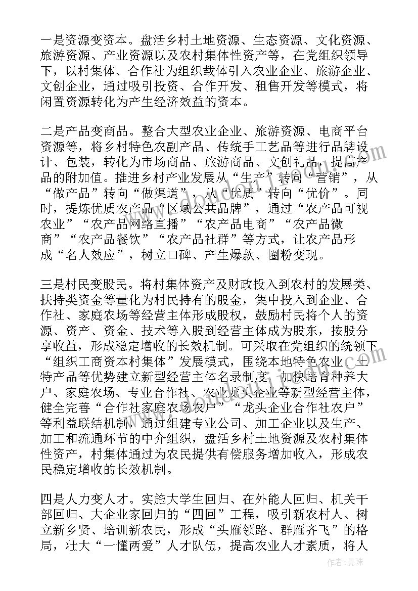 担当才有作为心得体会(精选5篇)