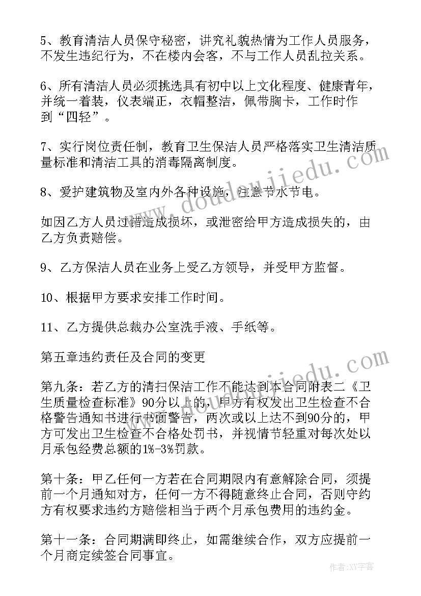 2023年劳务协议书版(实用5篇)