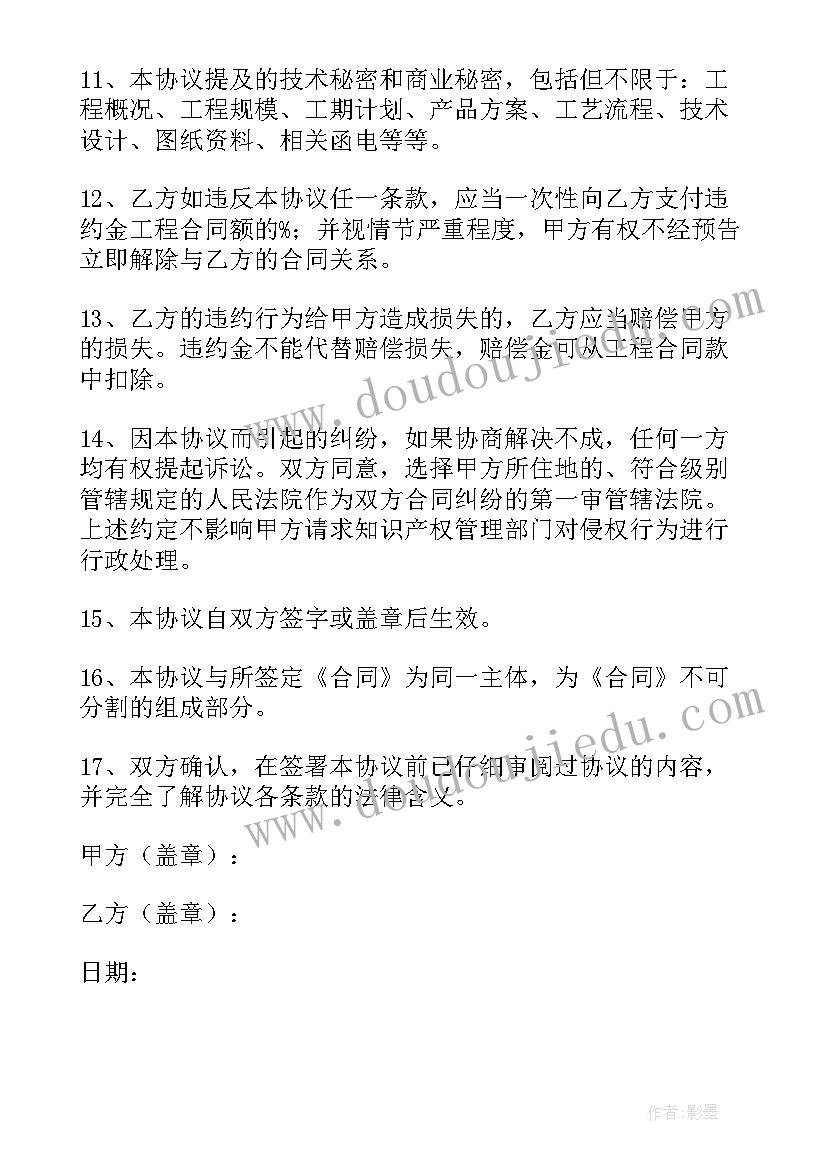 最新学校培养班主任工作计划(优质8篇)