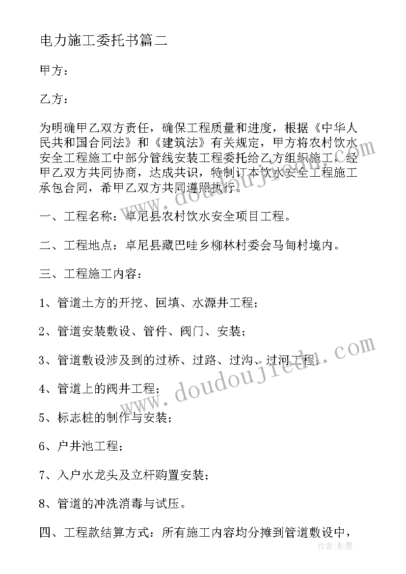 最新学校培养班主任工作计划(优质8篇)