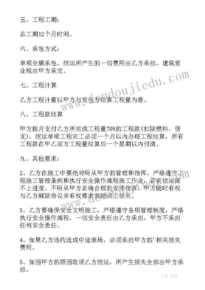 最新学校培养班主任工作计划(优质8篇)