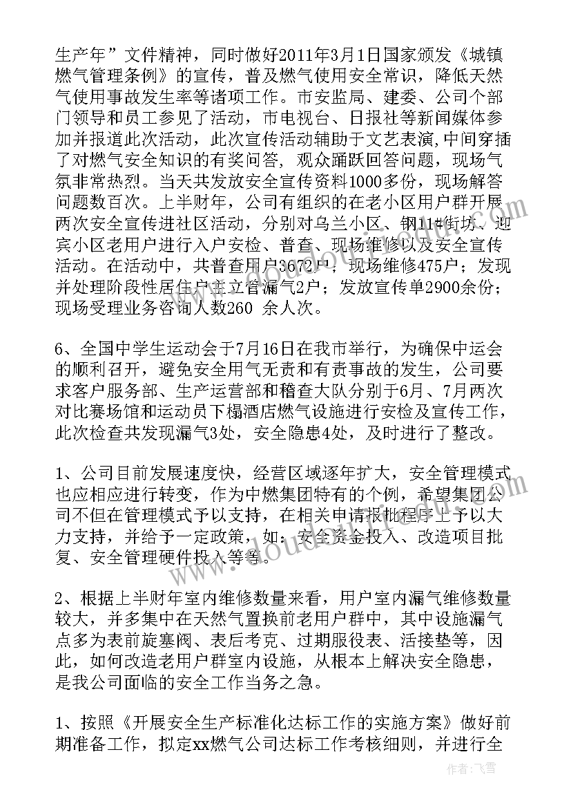 最新民族团结晚会主持词结束语(汇总5篇)