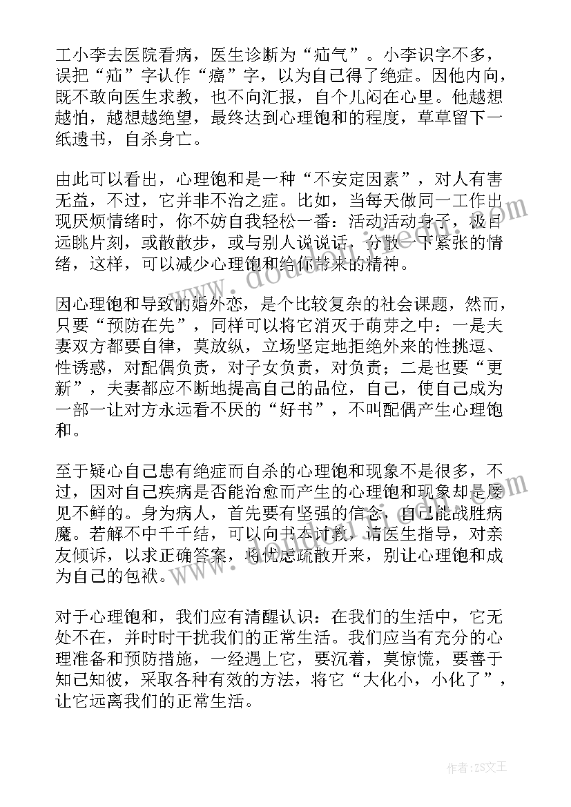 2023年云南省示范幼儿园整改报告(优秀5篇)