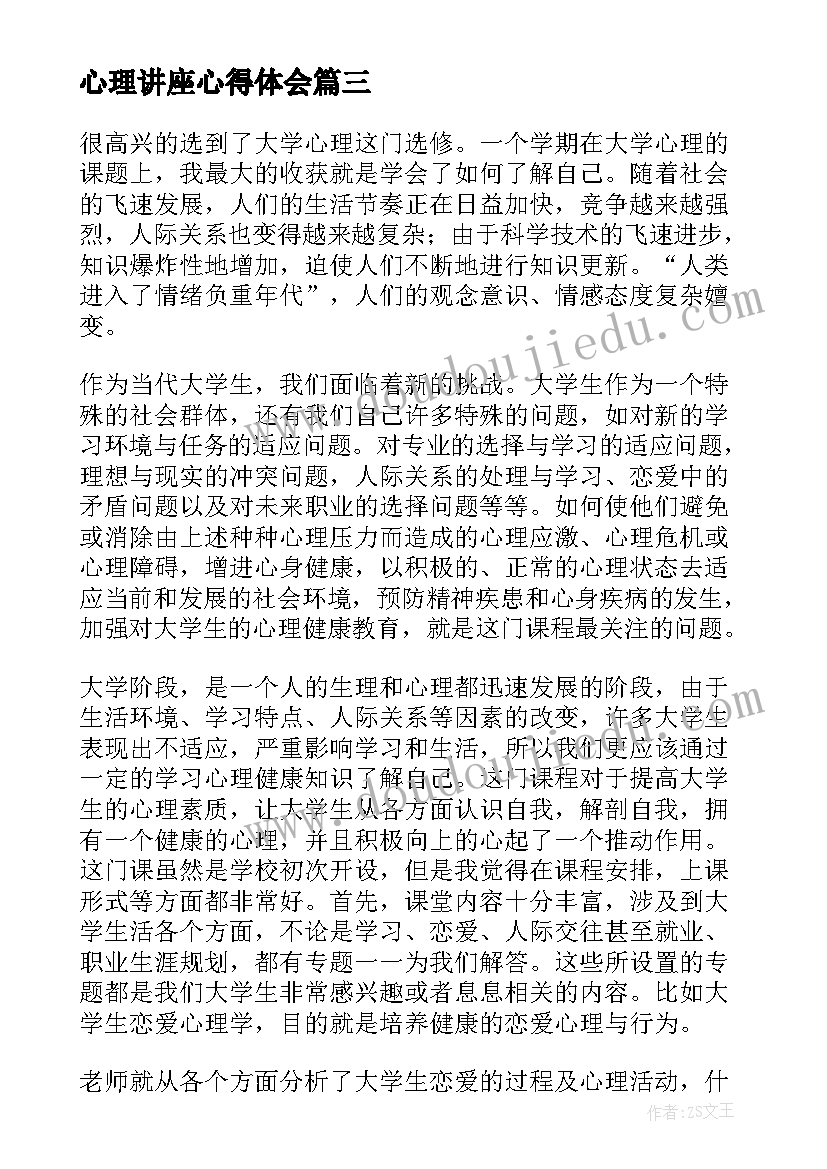 2023年云南省示范幼儿园整改报告(优秀5篇)