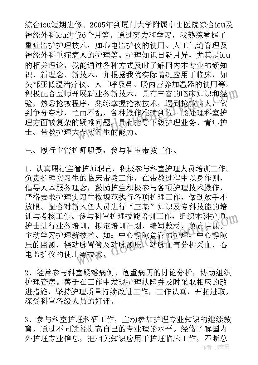 2023年业务主管年度总结报告(汇总7篇)