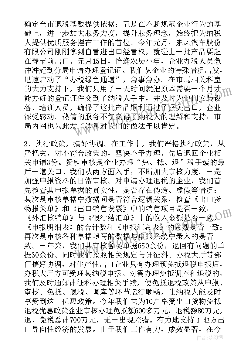 幼儿园民族团结国旗下讲话(大全5篇)