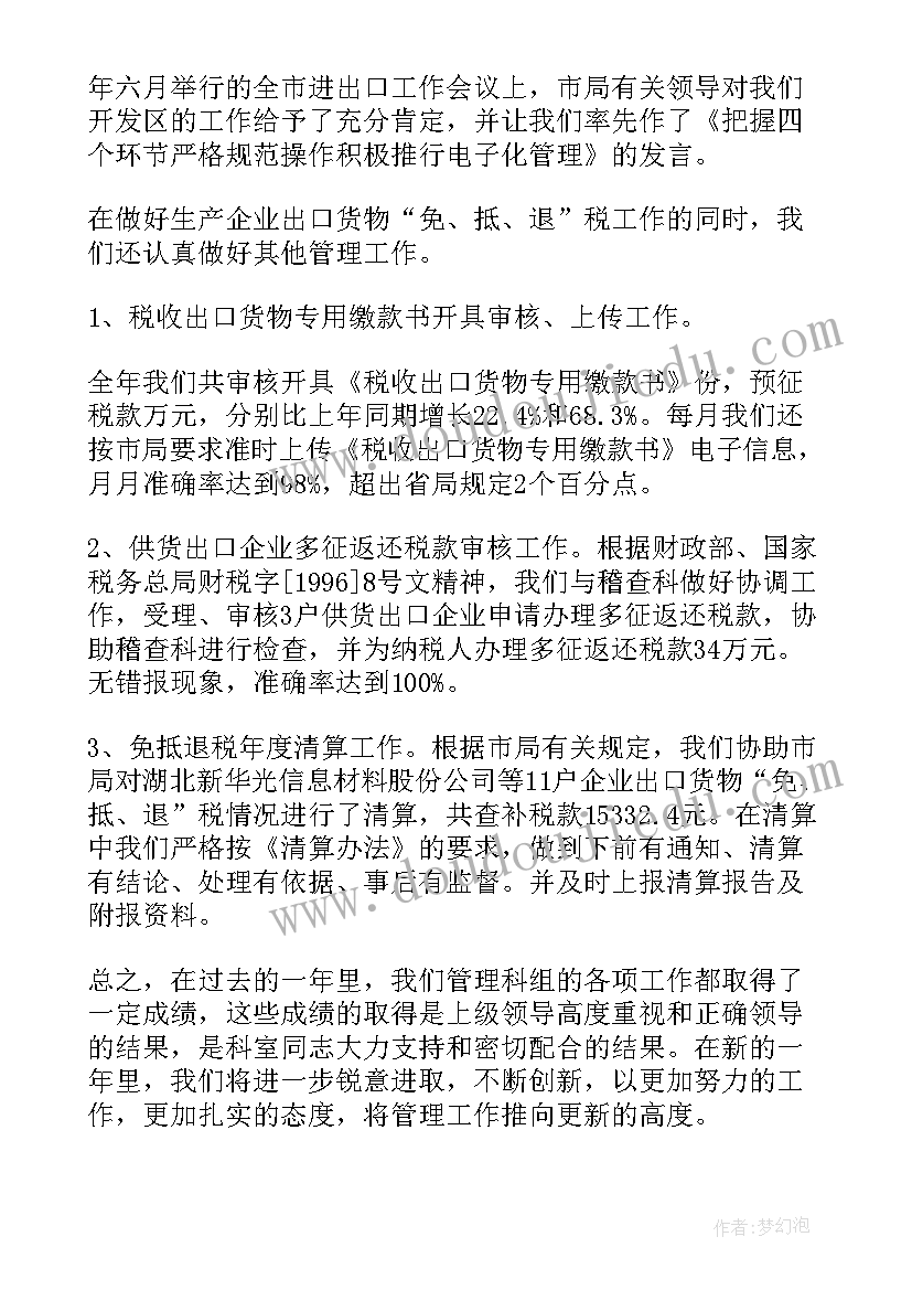 幼儿园民族团结国旗下讲话(大全5篇)