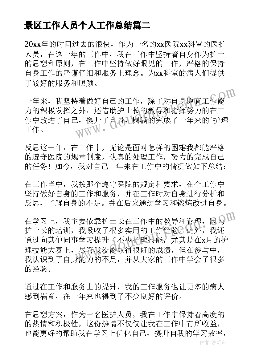 幼儿园民族团结国旗下讲话(大全5篇)