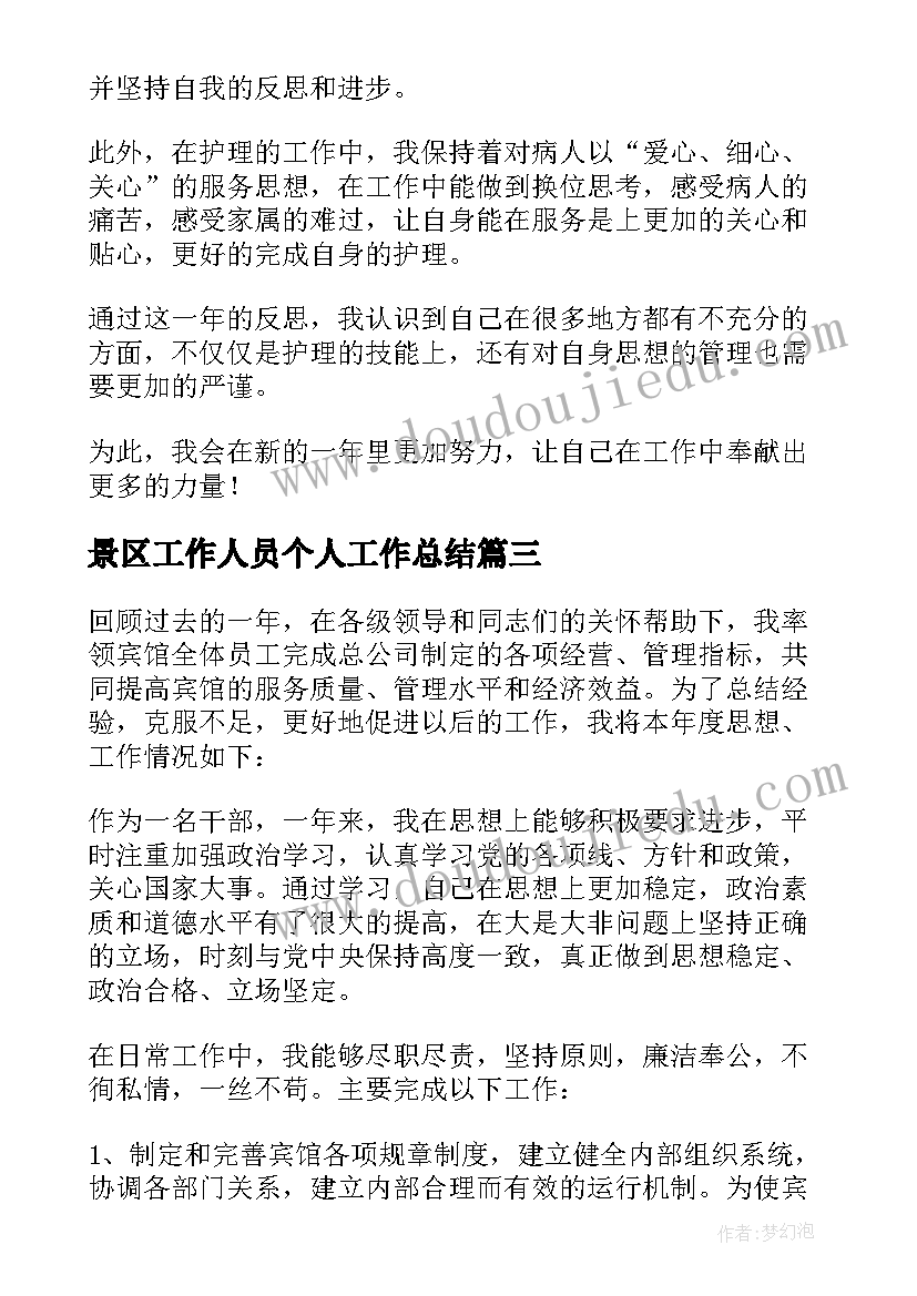 幼儿园民族团结国旗下讲话(大全5篇)