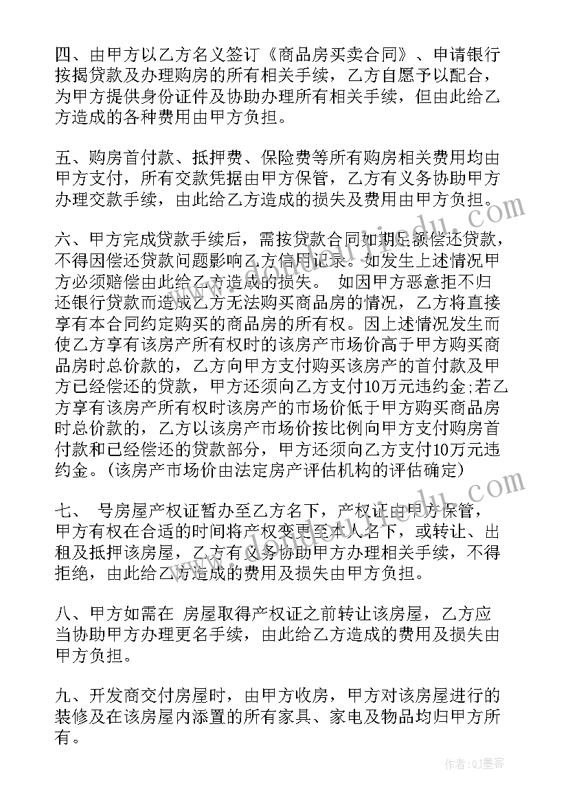 最新委托方解除合同(优秀5篇)