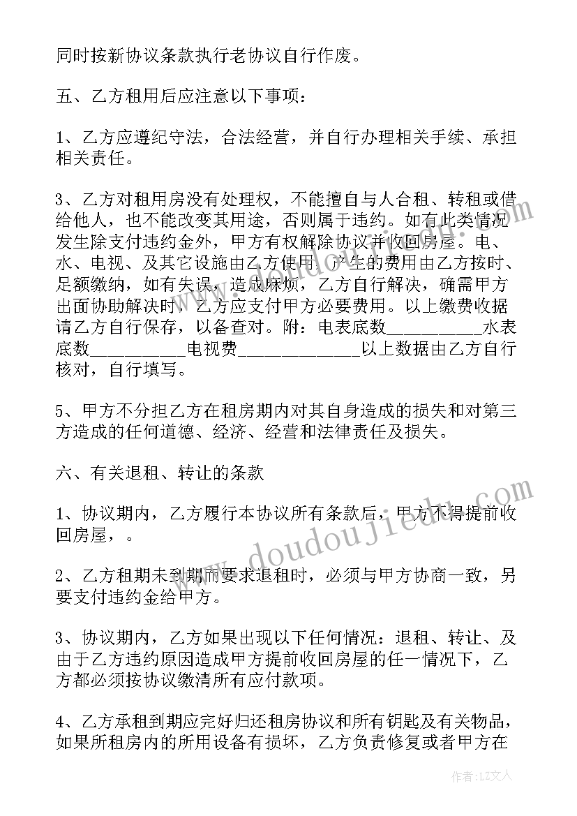 2023年物业装修管理服务协议 房屋装修物业协议书(通用9篇)