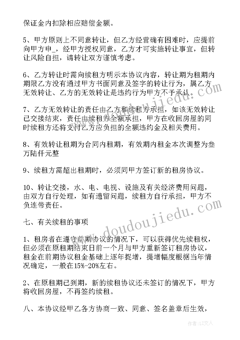 2023年物业装修管理服务协议 房屋装修物业协议书(通用9篇)