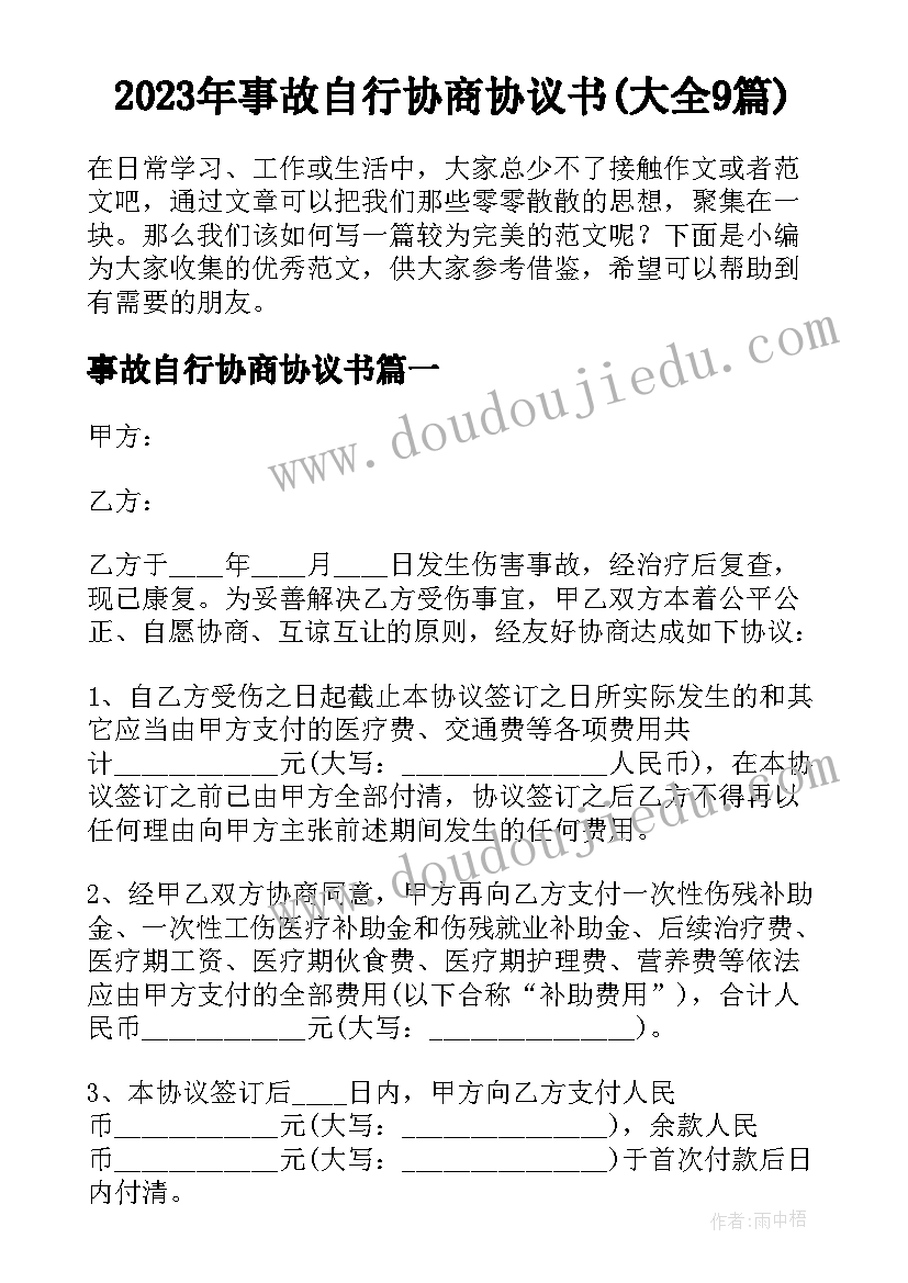 寝室活动策划方案 中学生活动方案(通用5篇)