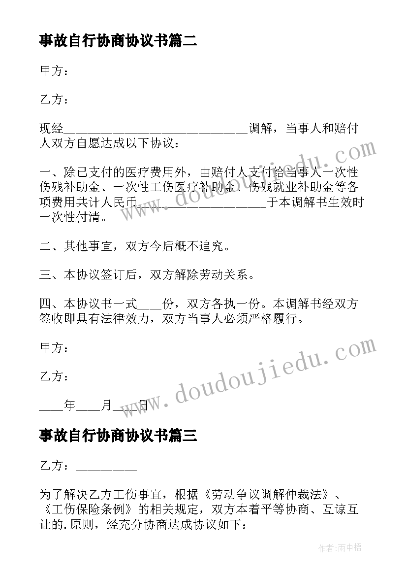 寝室活动策划方案 中学生活动方案(通用5篇)