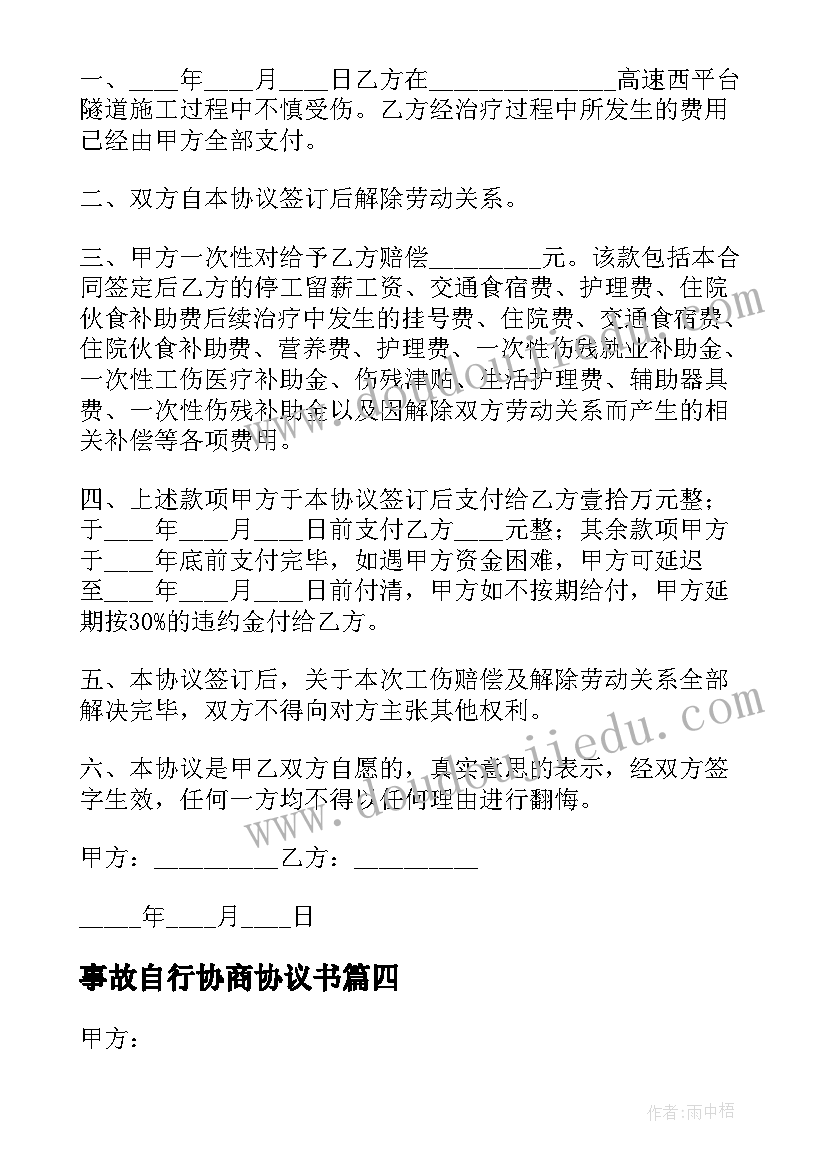 寝室活动策划方案 中学生活动方案(通用5篇)