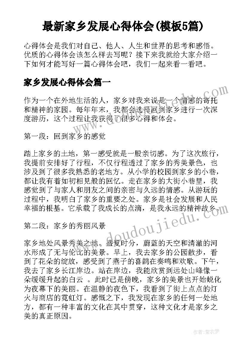 监委会主任剖析报告(精选5篇)