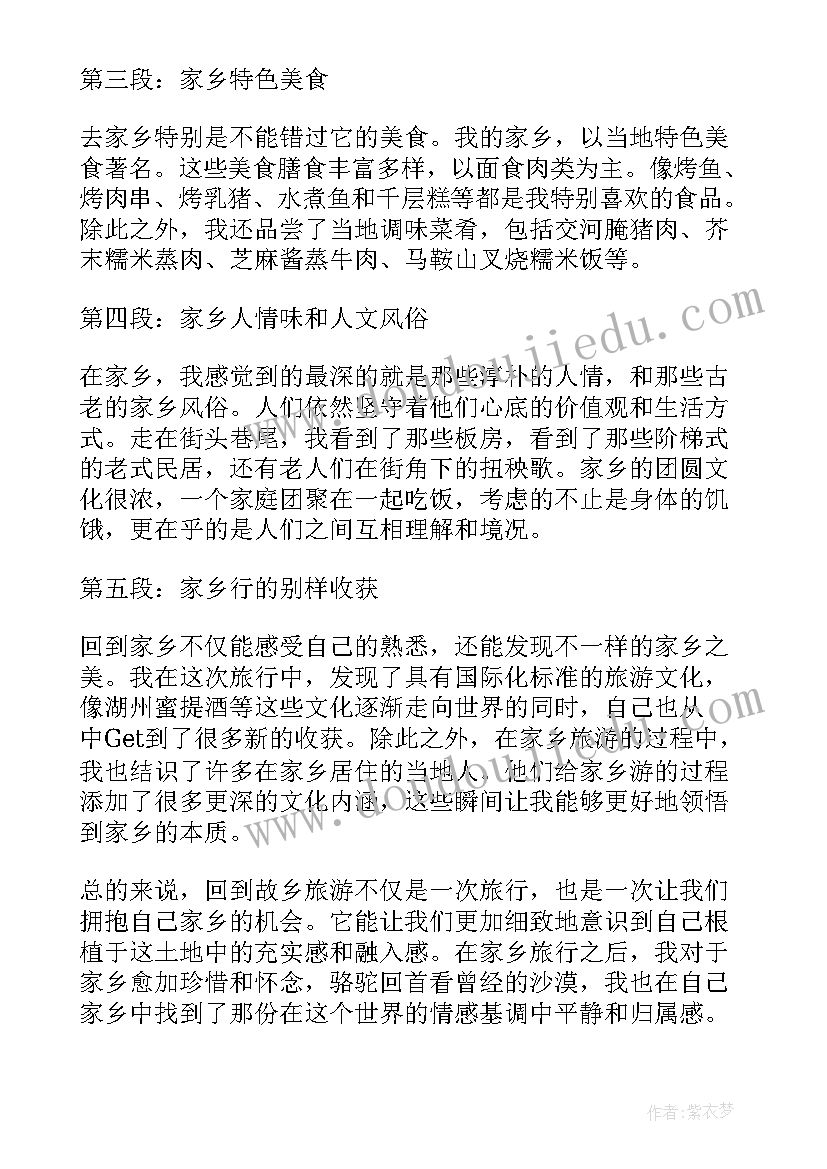 监委会主任剖析报告(精选5篇)