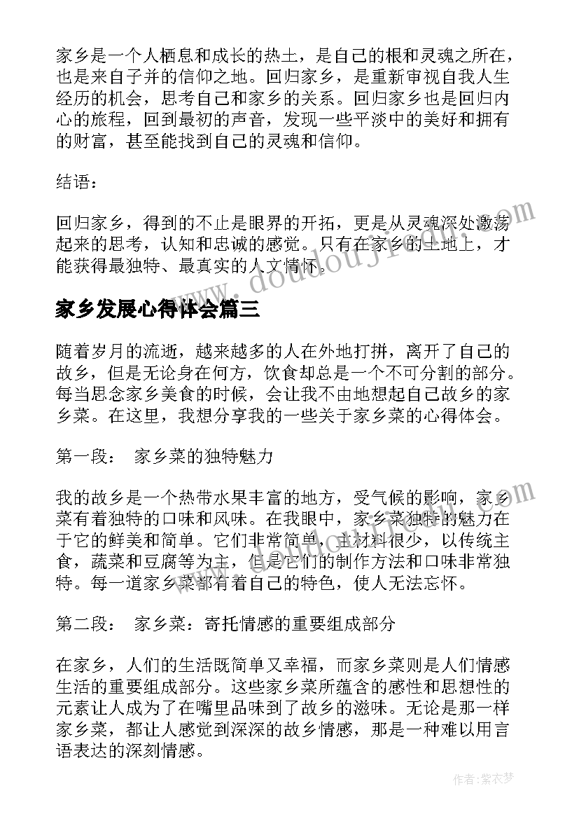 监委会主任剖析报告(精选5篇)