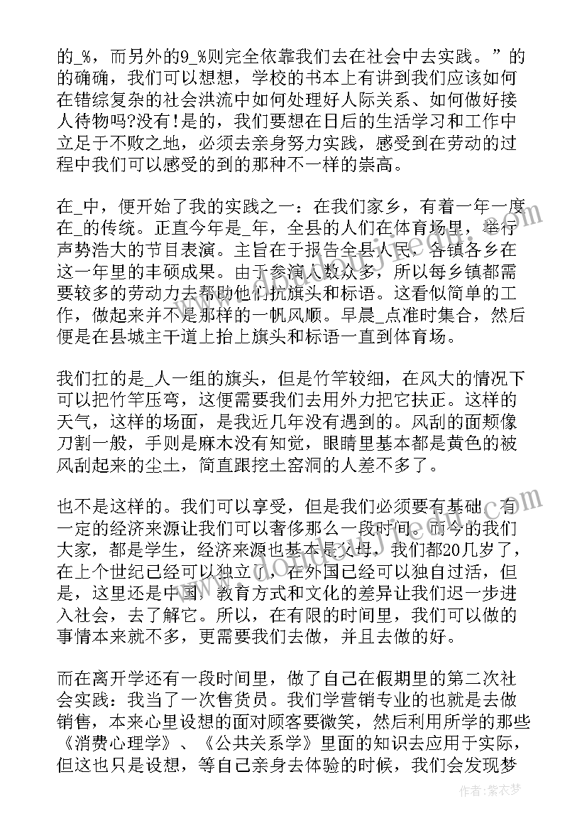 监委会主任剖析报告(精选5篇)