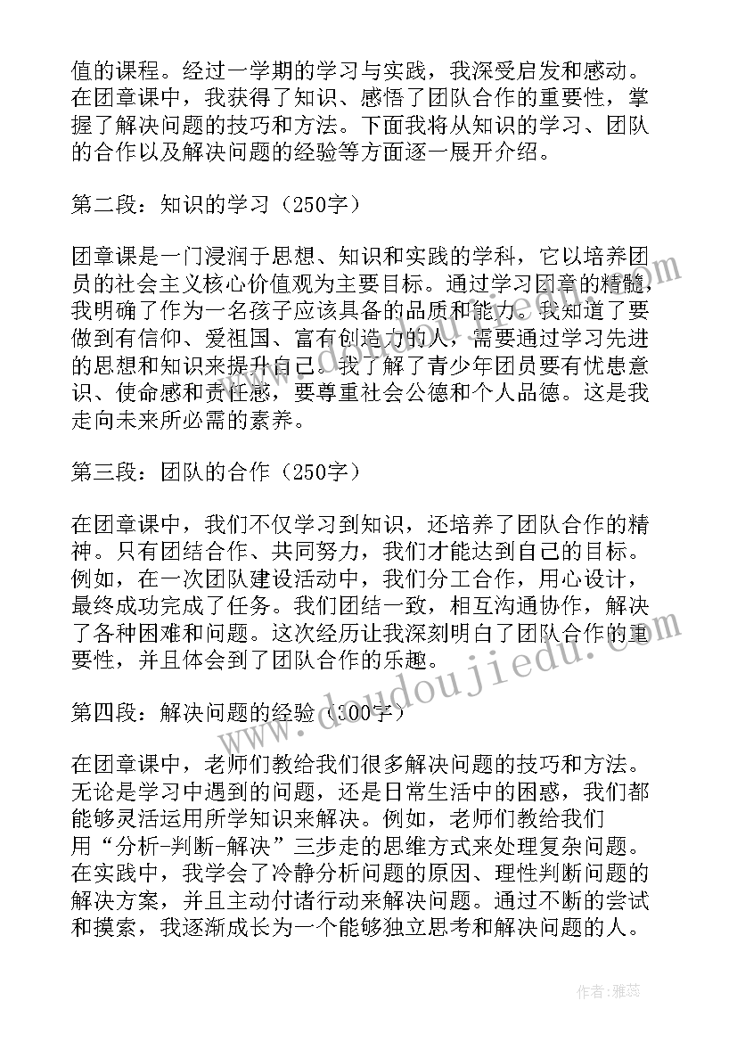 川大学术交流活动 联谊活动总结(大全8篇)