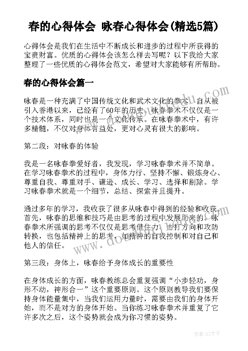 幼儿园大班半日活动方案(实用5篇)