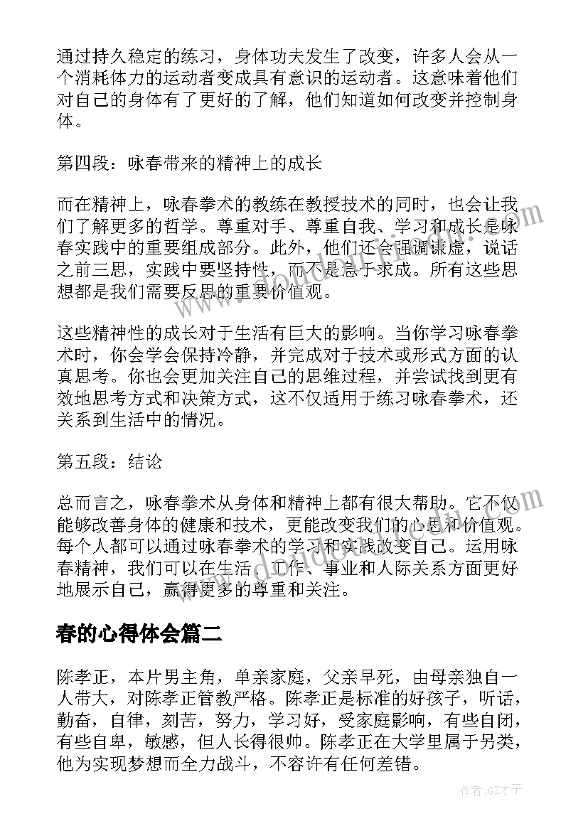 幼儿园大班半日活动方案(实用5篇)