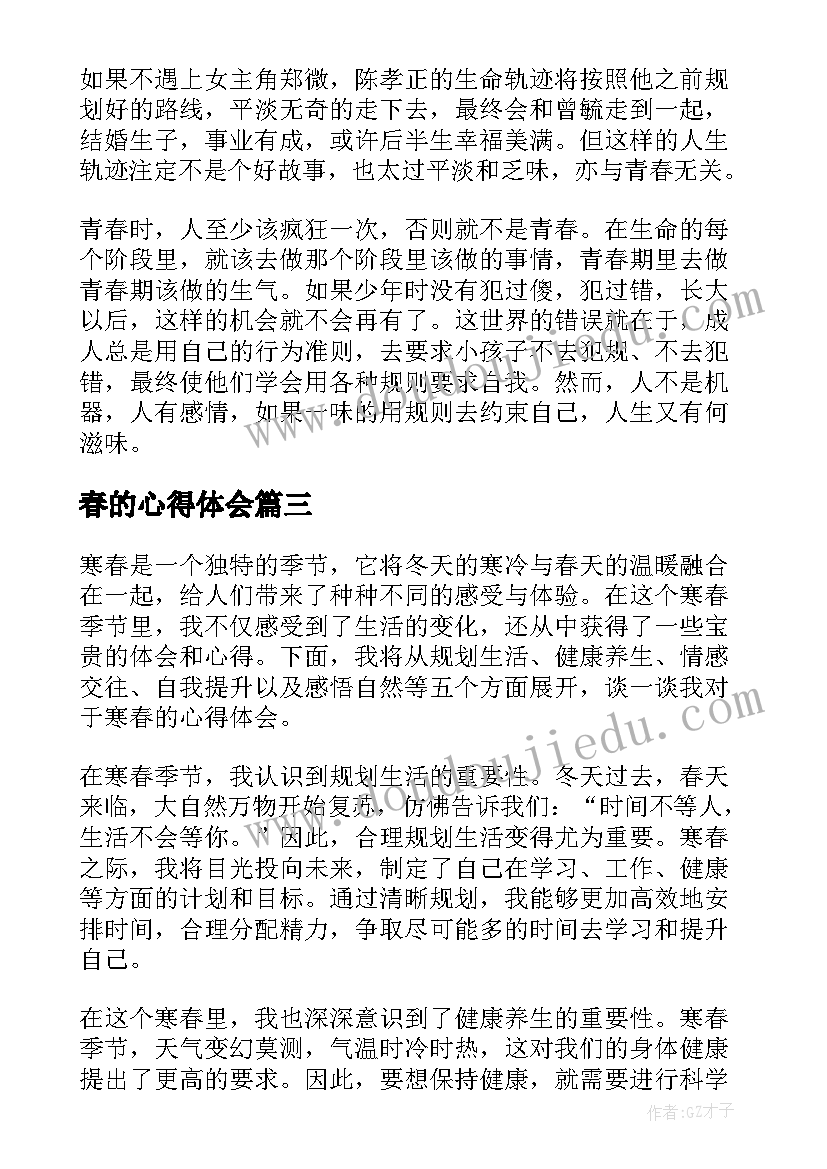 幼儿园大班半日活动方案(实用5篇)